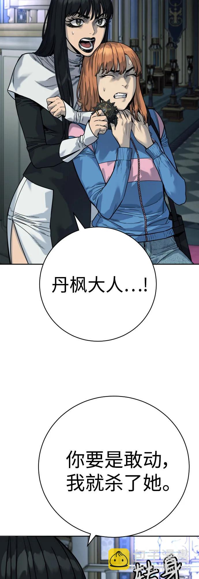 [第57话] 救救我40