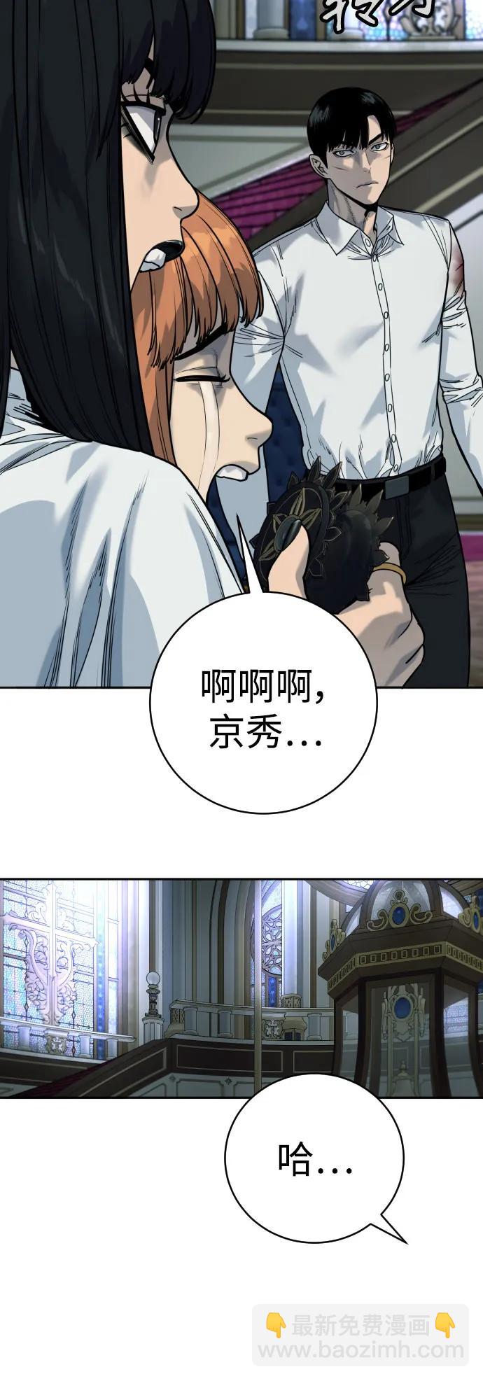[第57话] 救救我41