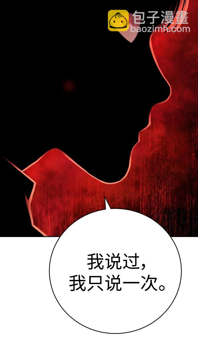 [第57话] 救救我45