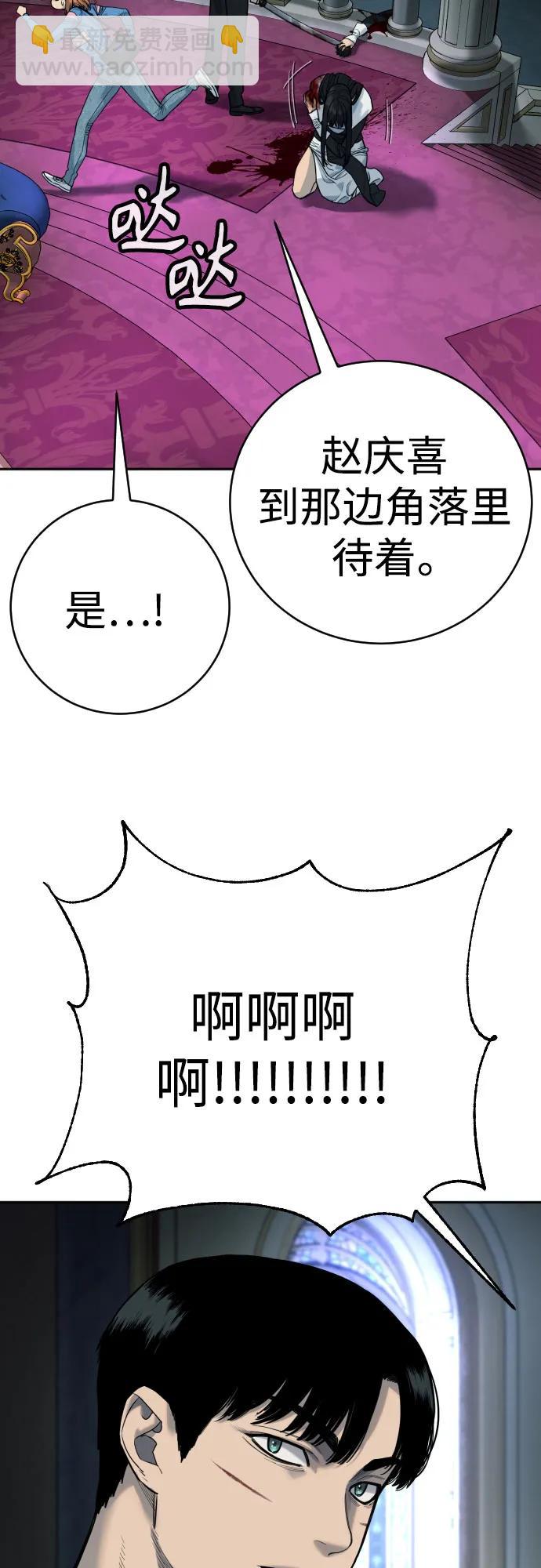 [第57话] 救救我51