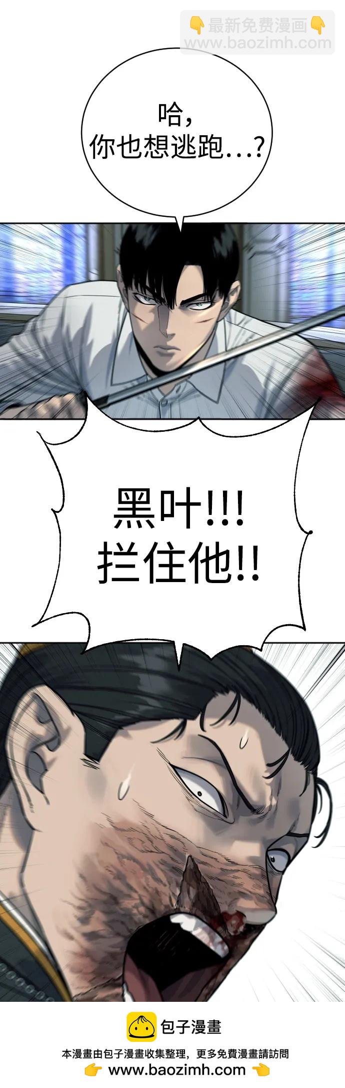 [第57话] 救救我54