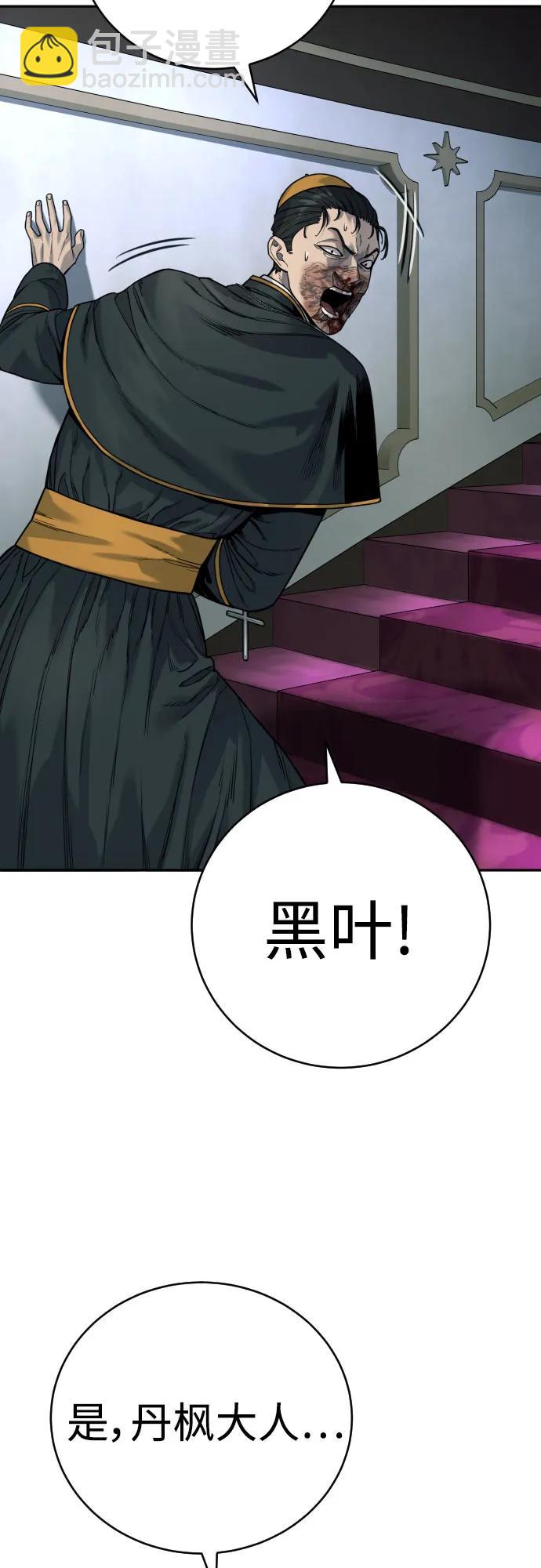 [第57话] 救救我59