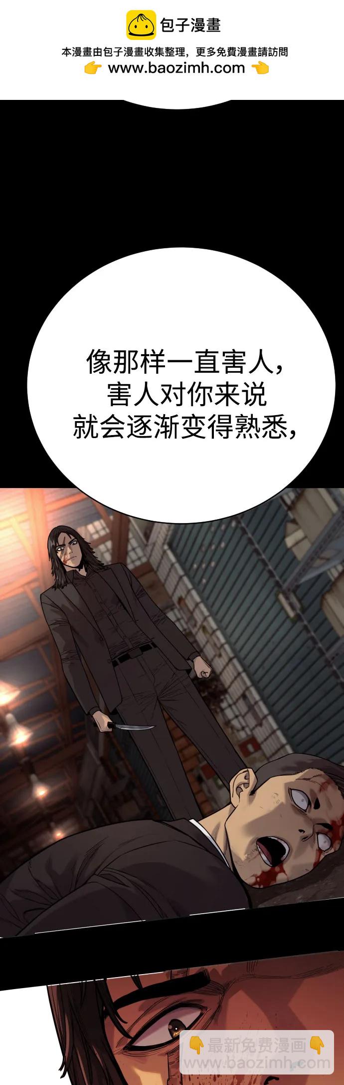 [第57话] 救救我6