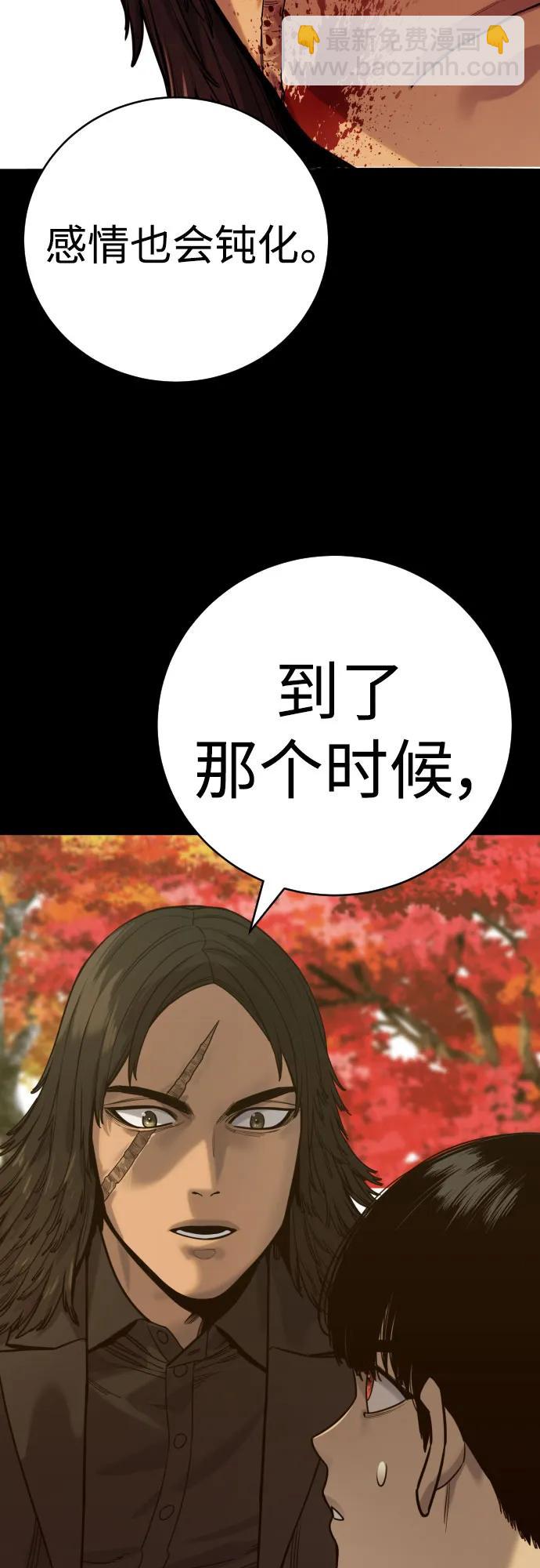 [第57话] 救救我7