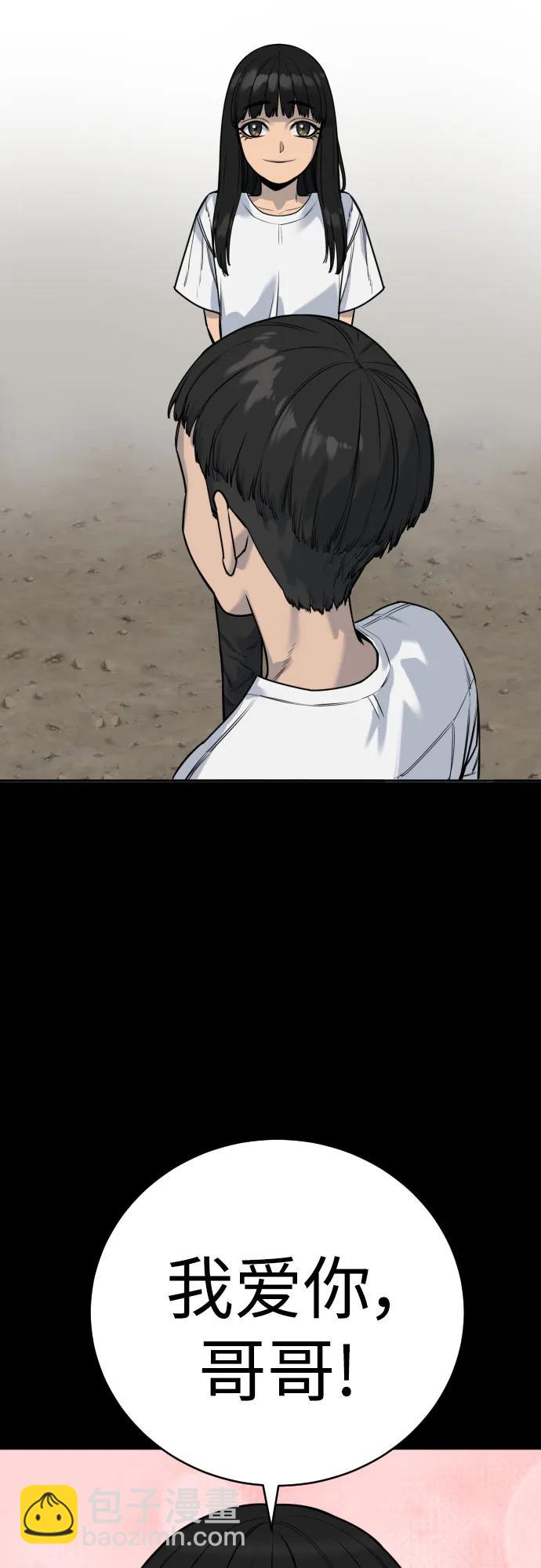 [第57话] 救救我70