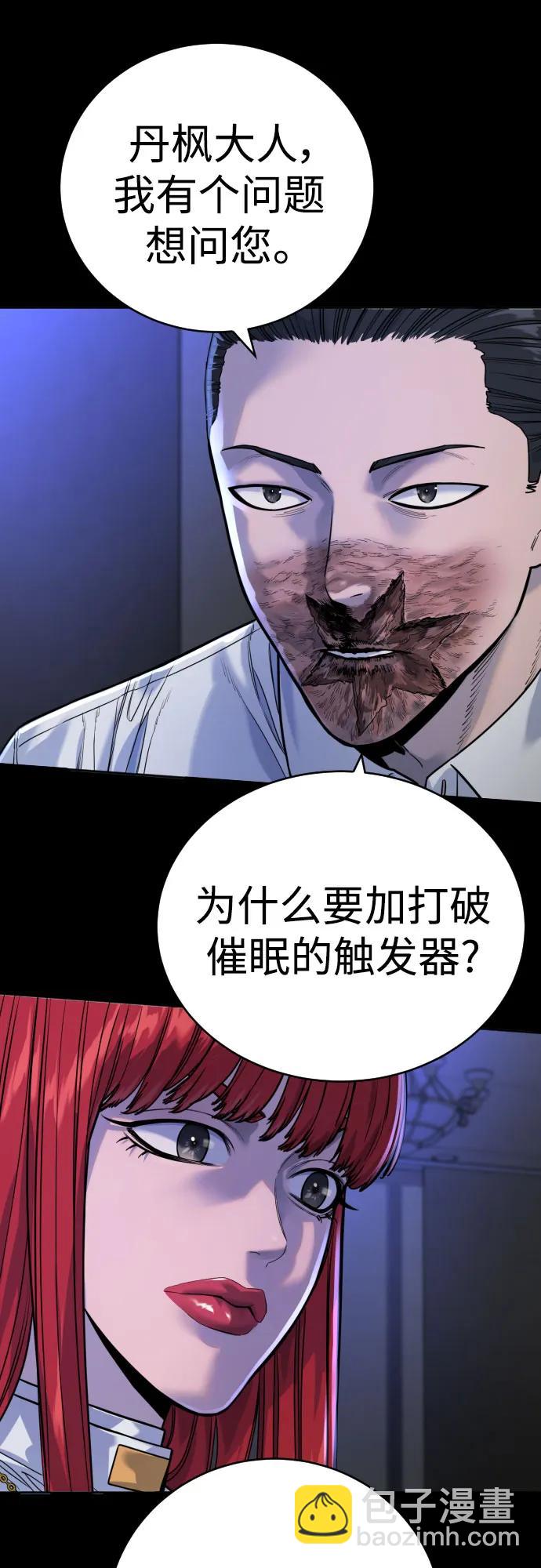 [第59话] 你是枫叶10