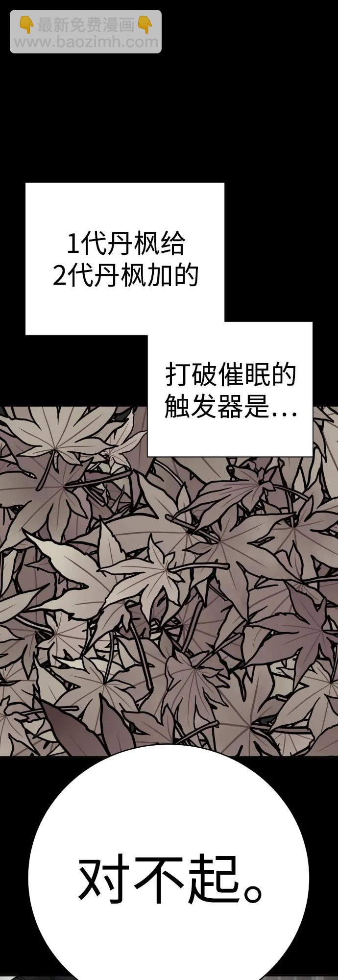 [第59话] 你是枫叶14