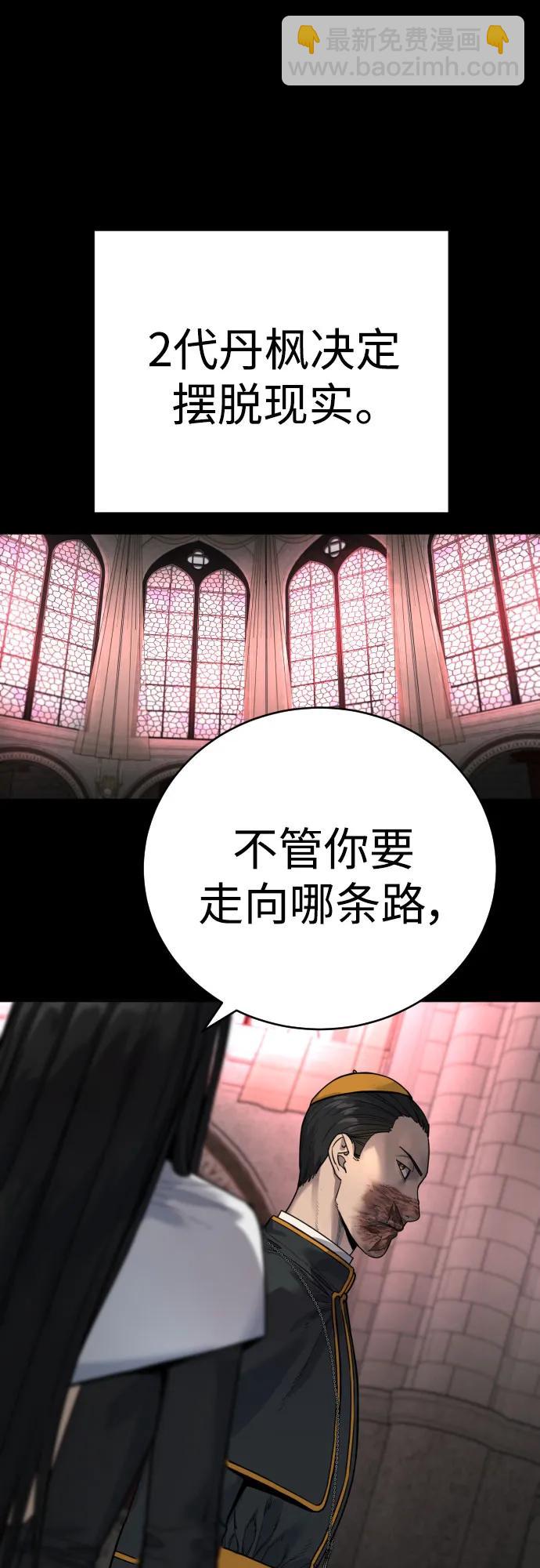 [第59话] 你是枫叶23