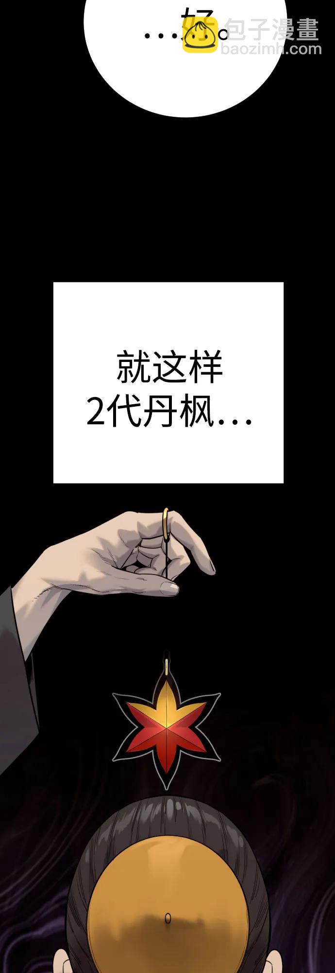 [第59话] 你是枫叶25
