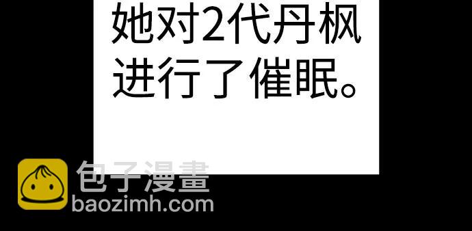 [第59话] 你是枫叶5