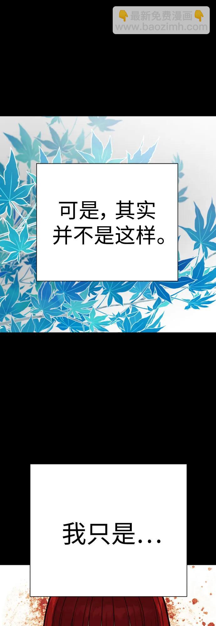 [第59话] 你是枫叶57