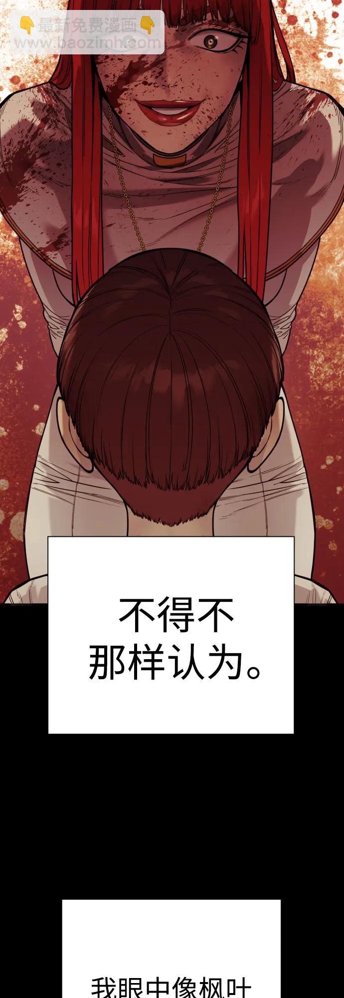 [第59话] 你是枫叶58