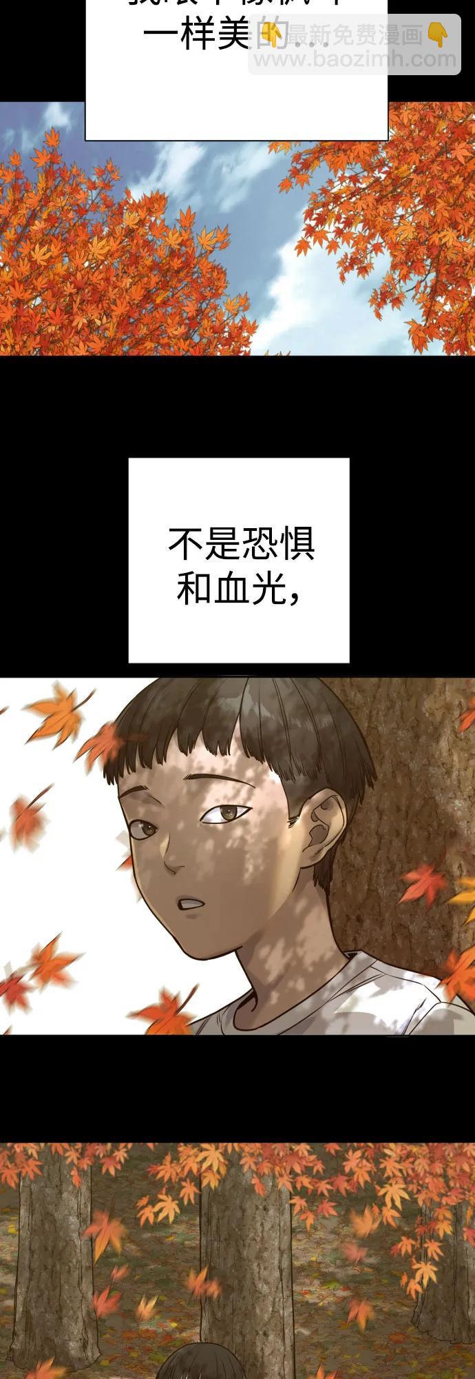 [第59话] 你是枫叶59
