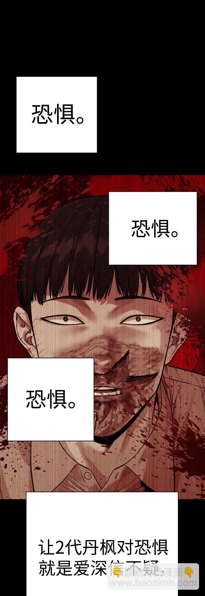 [第59话] 你是枫叶6