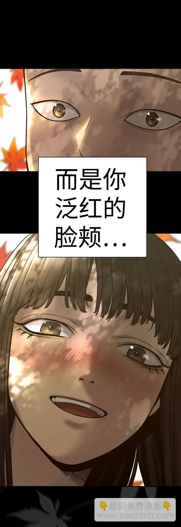 [第59话] 你是枫叶62