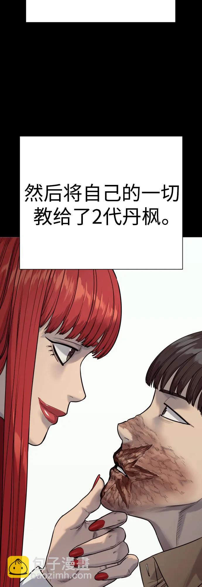 [第59话] 你是枫叶7