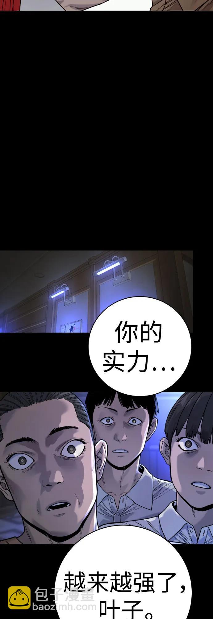 [第59话] 你是枫叶8
