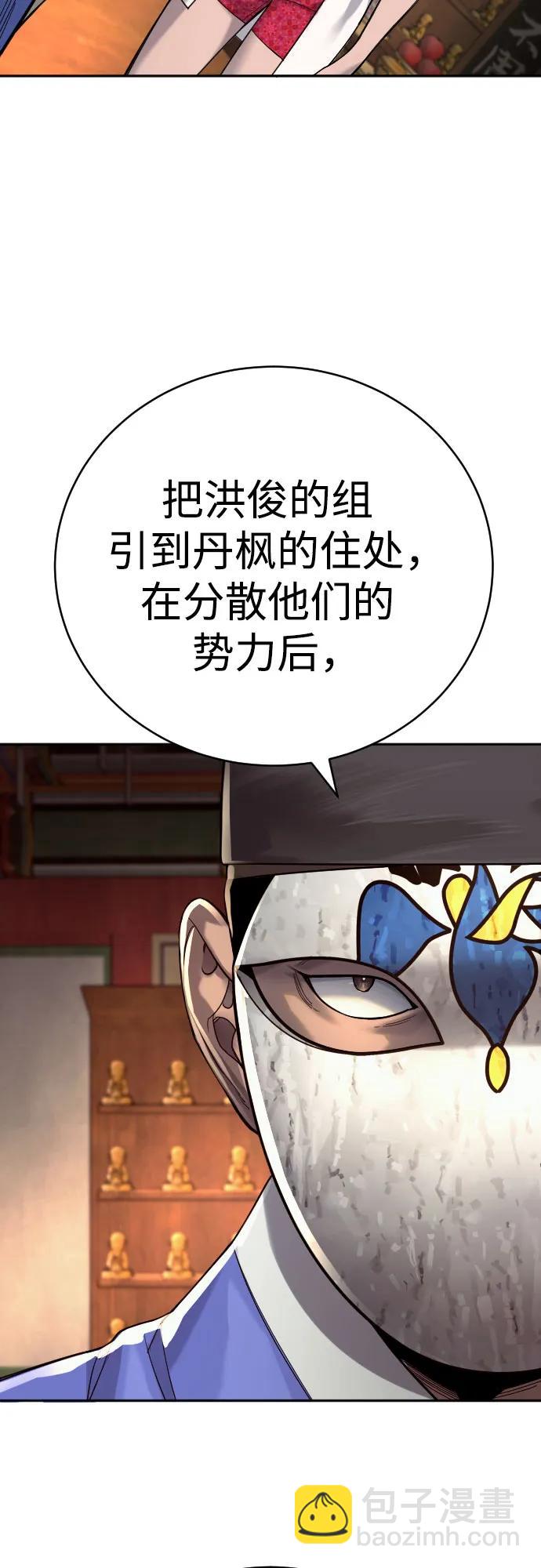 [第62话] 警告12