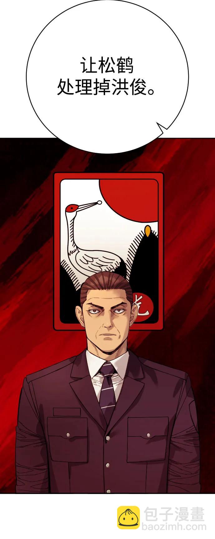 [第62话] 警告13