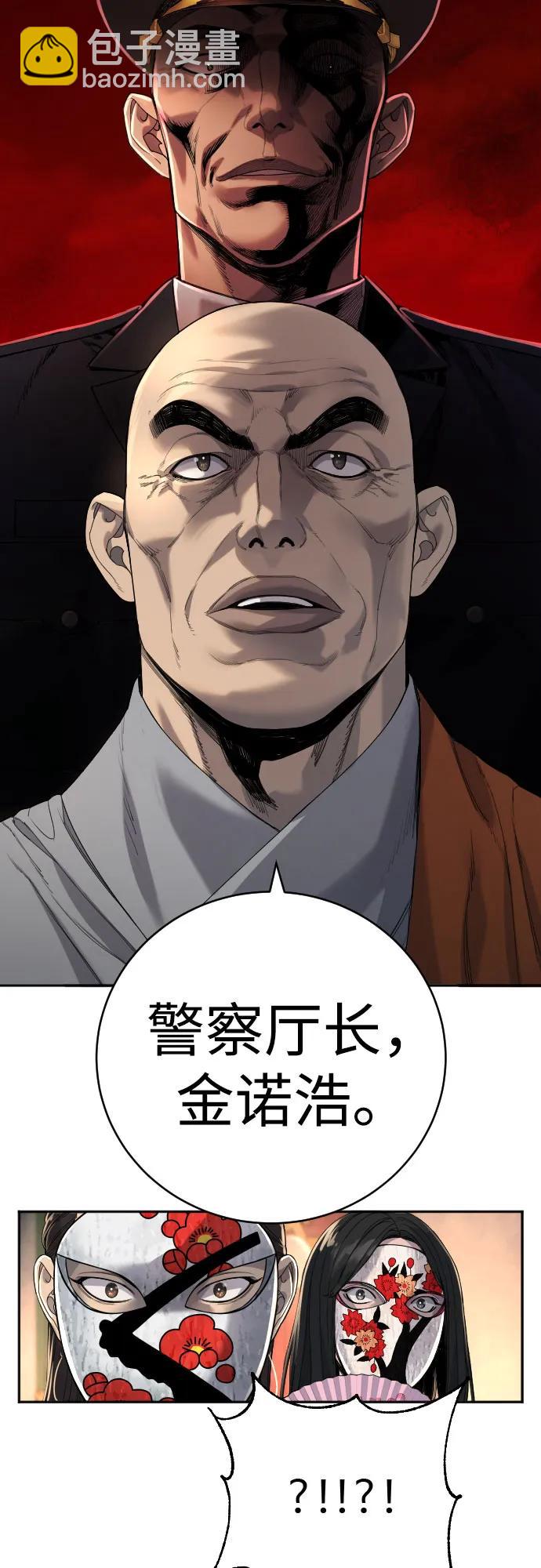 [第62话] 警告16