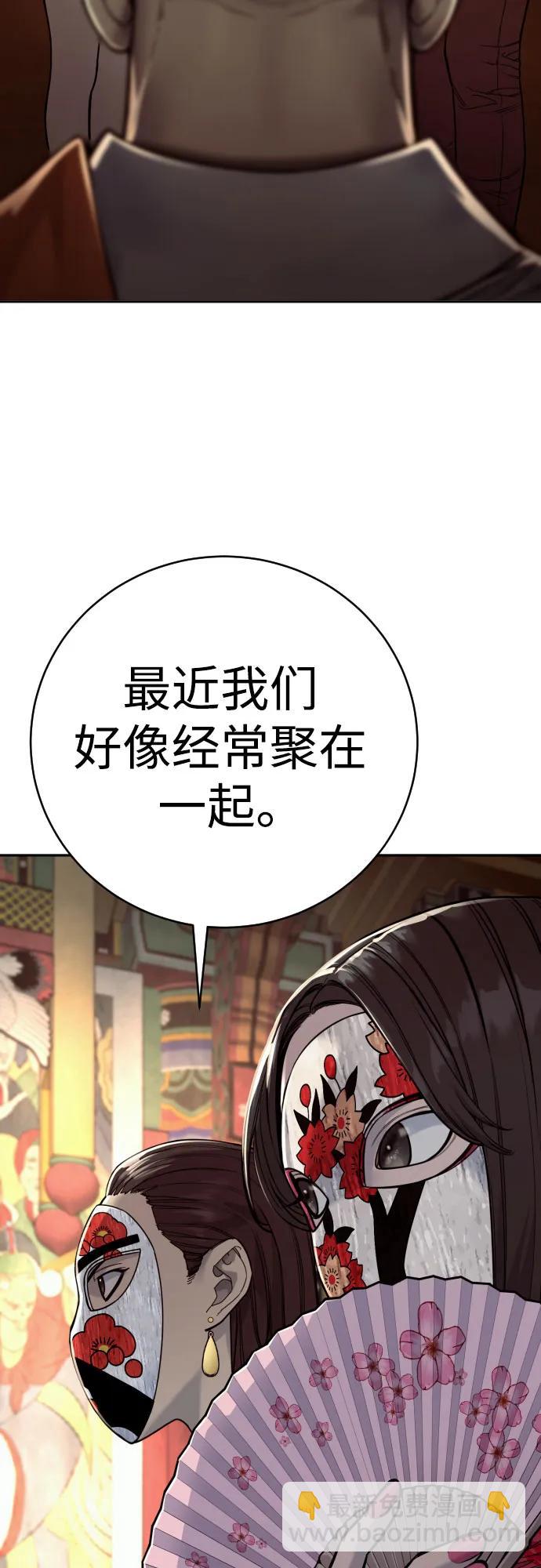 [第62话] 警告2