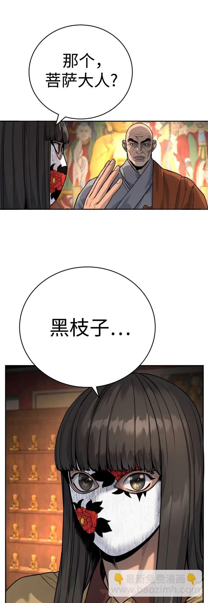 [第62话] 警告24
