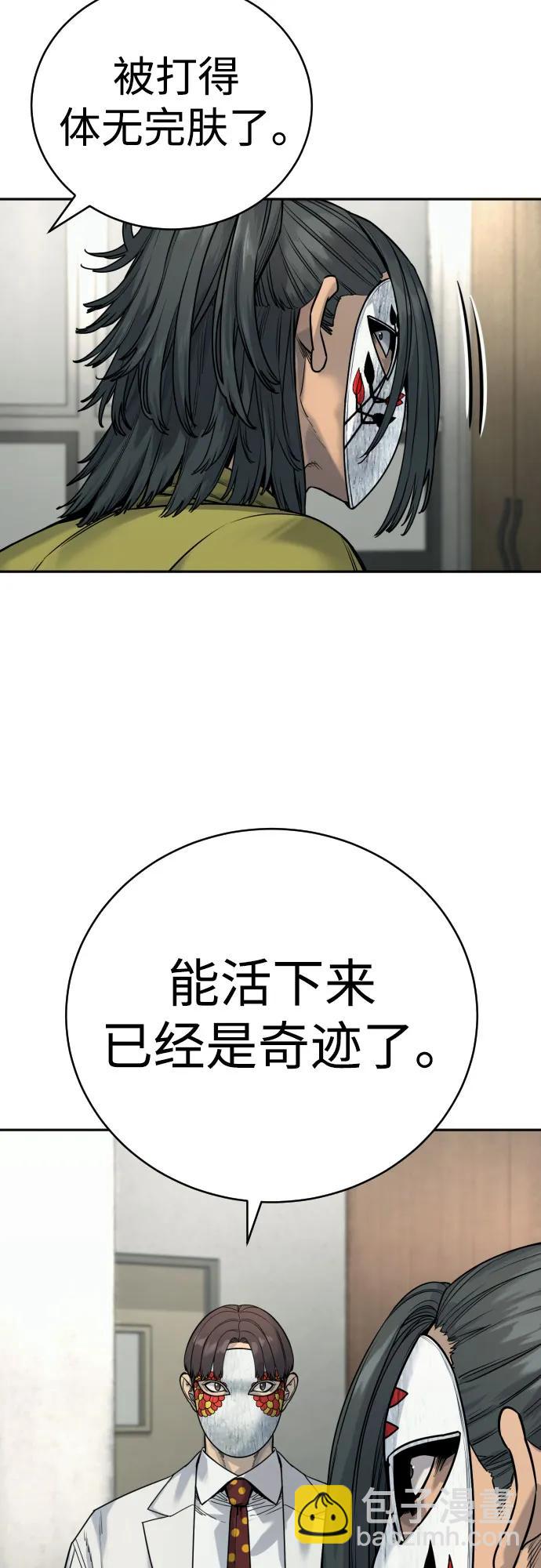 [第62话] 警告29
