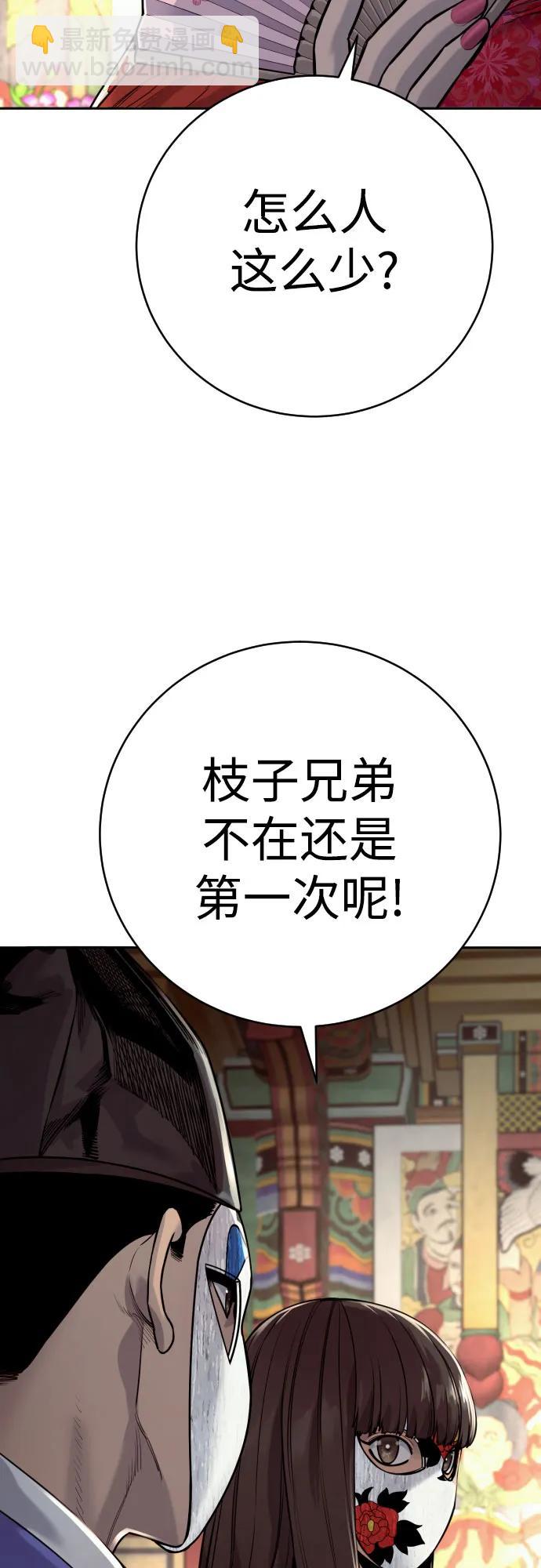 [第62话] 警告3