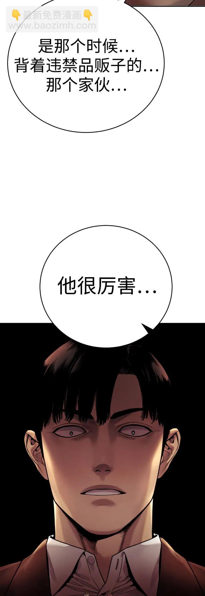 [第62话] 警告33