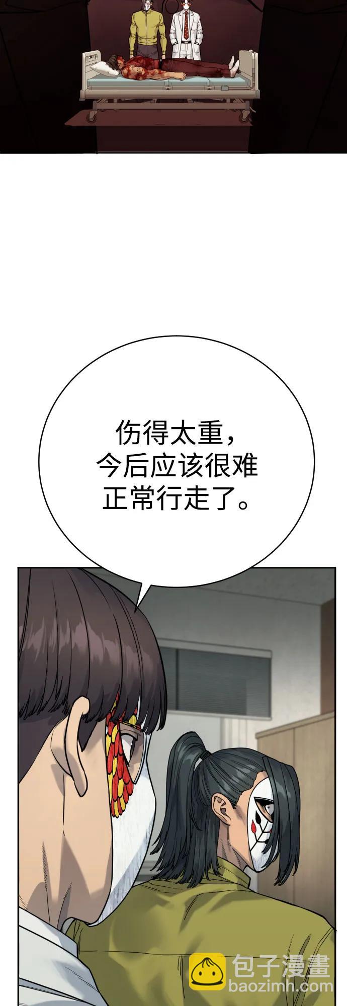 [第62话] 警告34