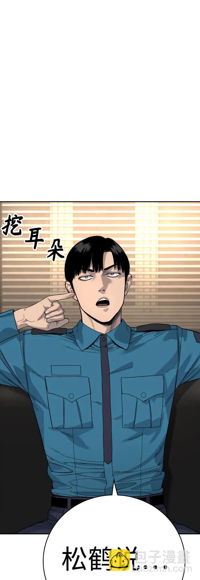 [第62话] 警告44