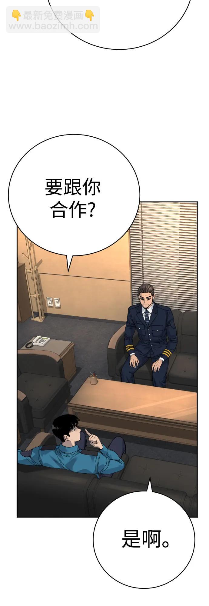 [第62话] 警告45