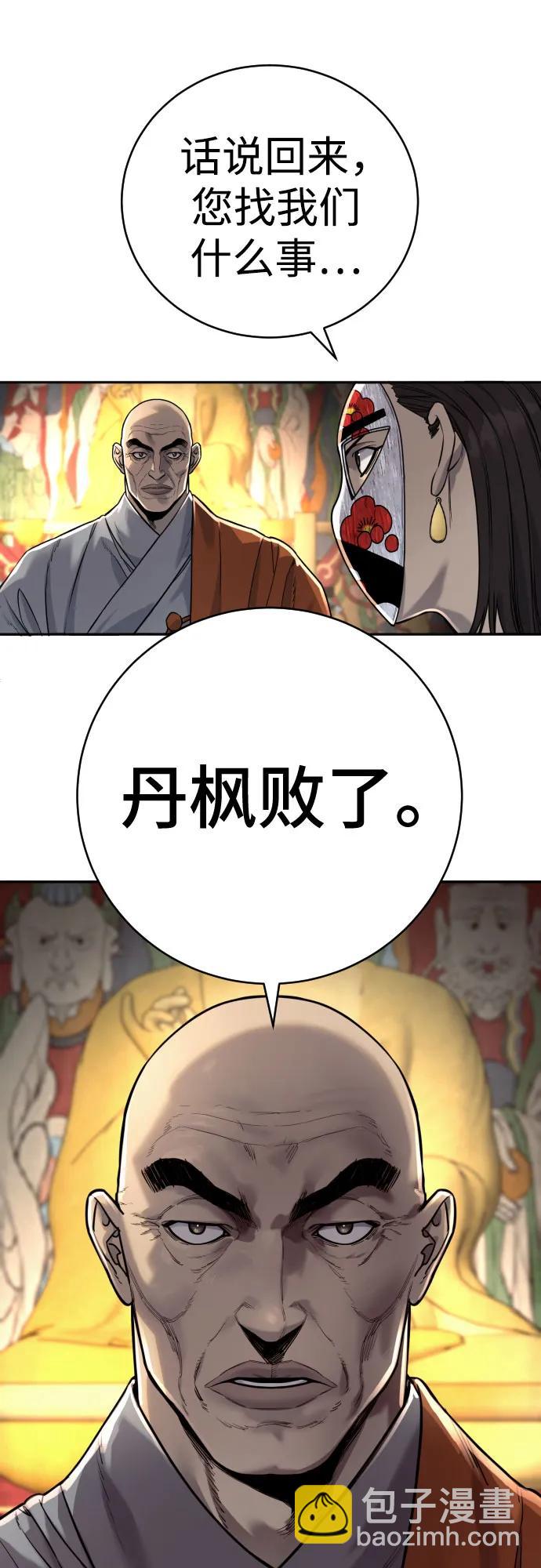 [第62话] 警告5