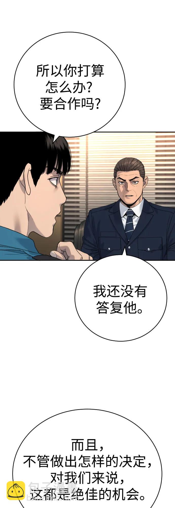 [第62话] 警告52