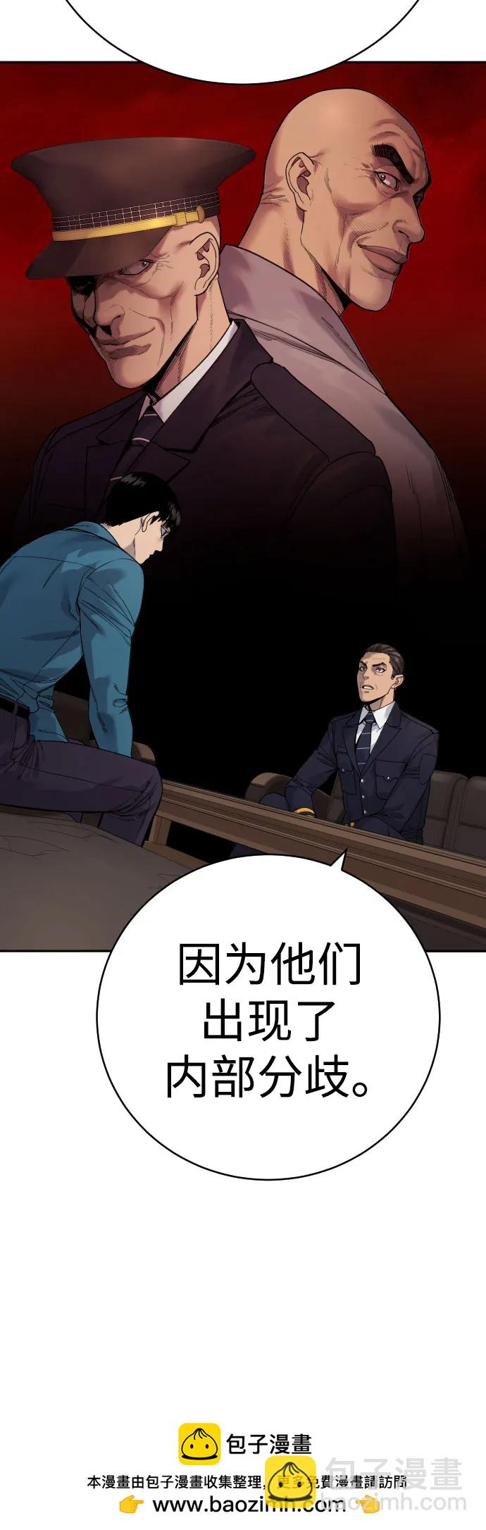 [第62话] 警告53