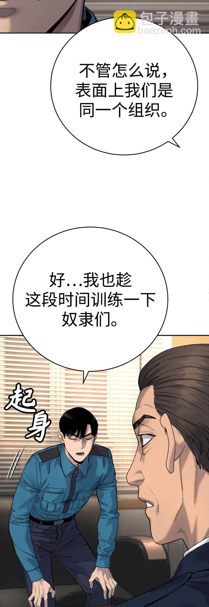 [第62话] 警告55