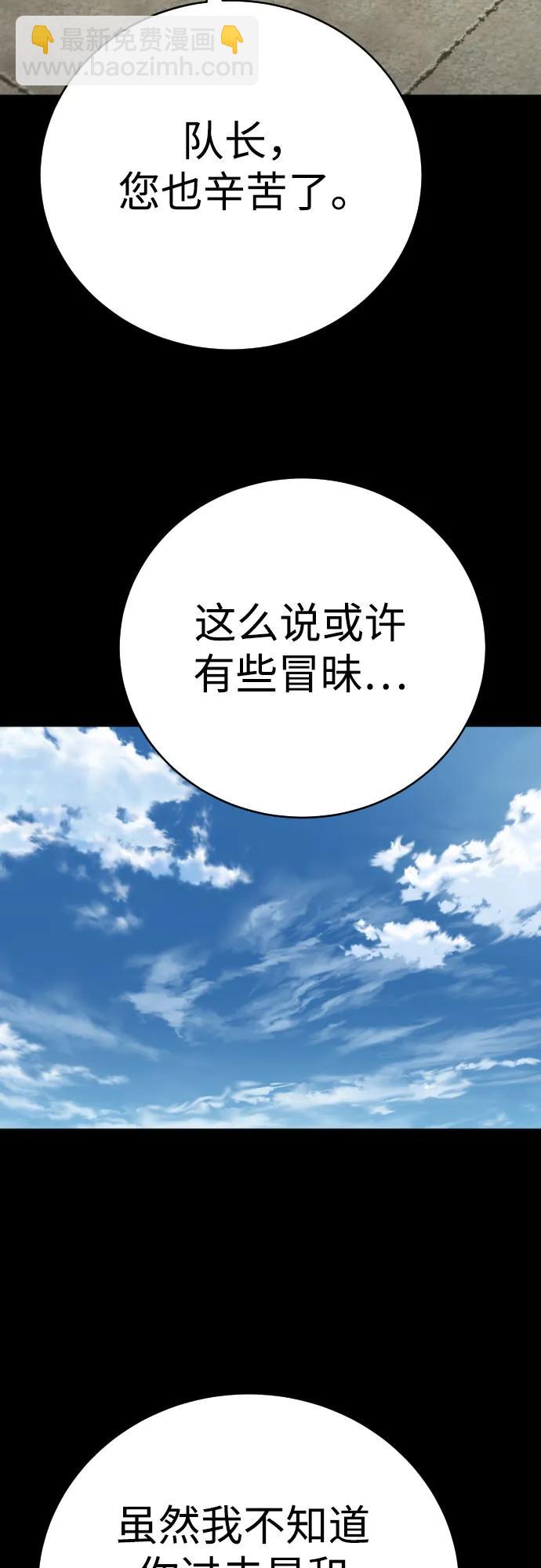 [第62话] 警告58