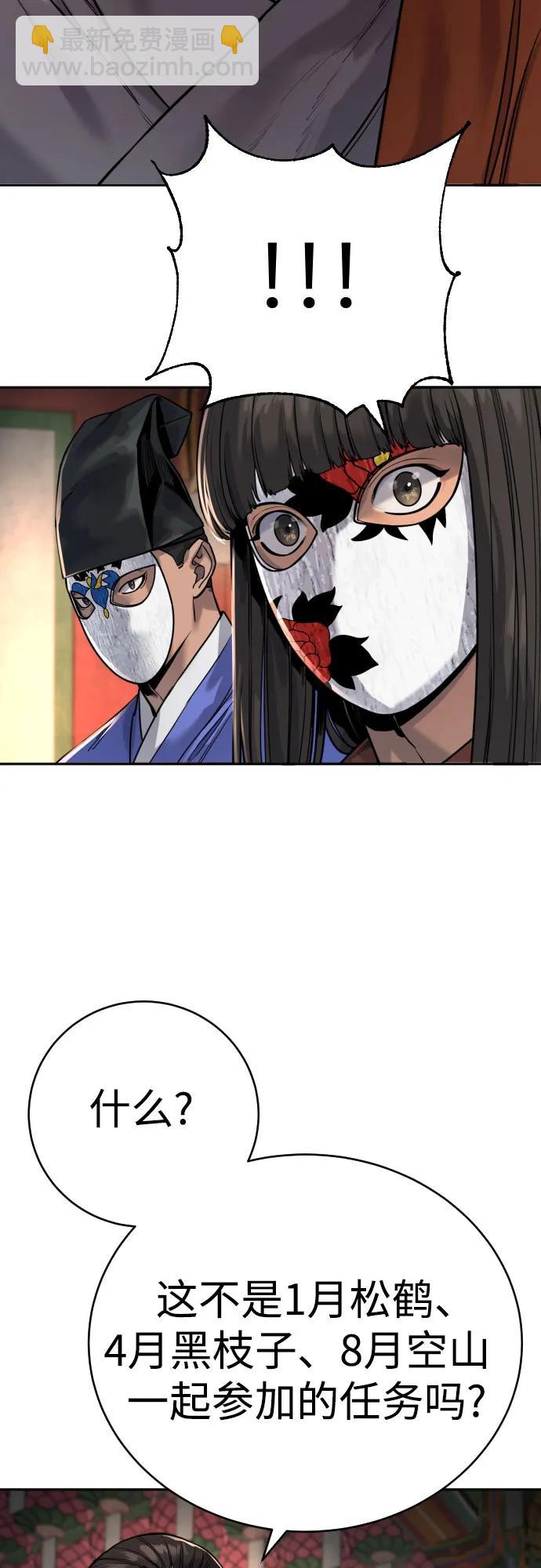 [第62话] 警告6