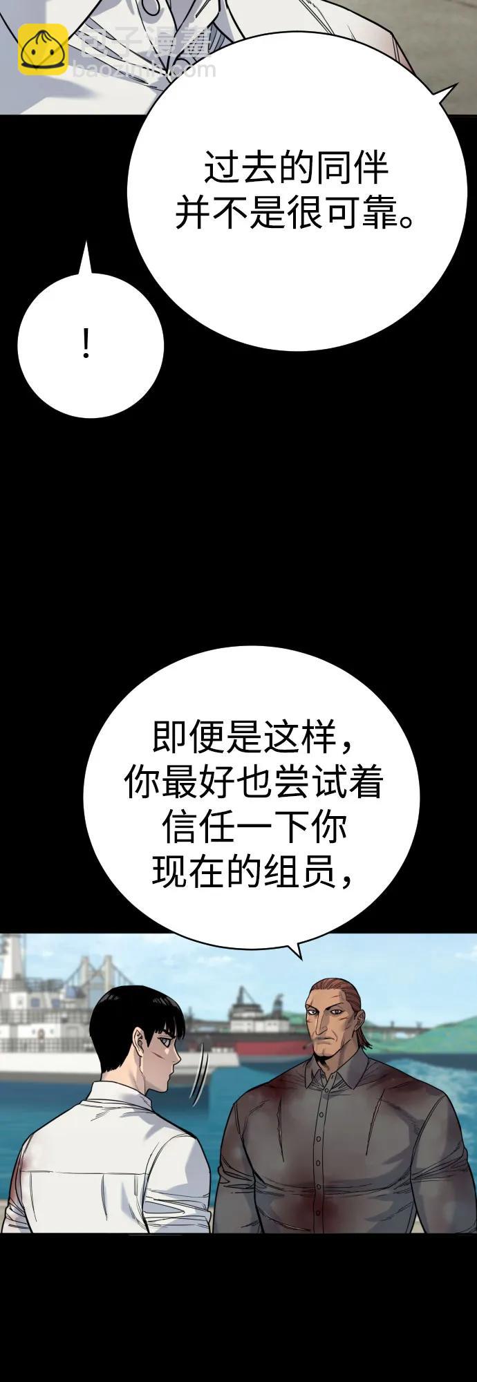 [第62话] 警告60