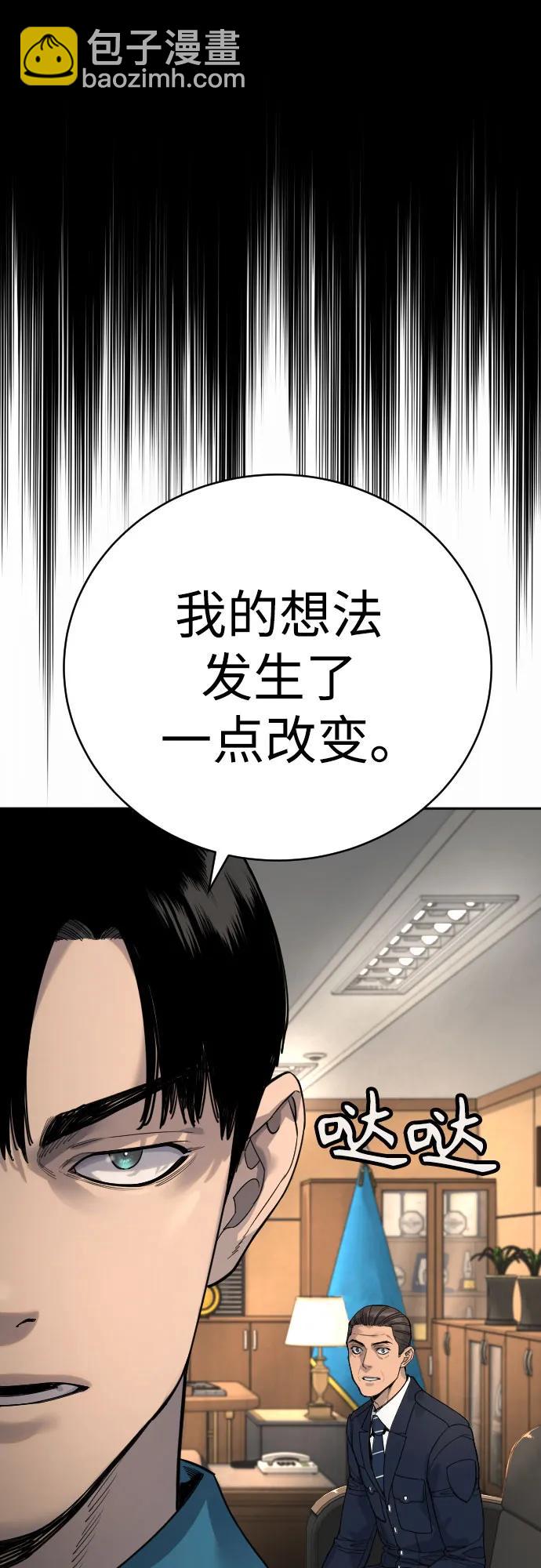 [第62话] 警告63