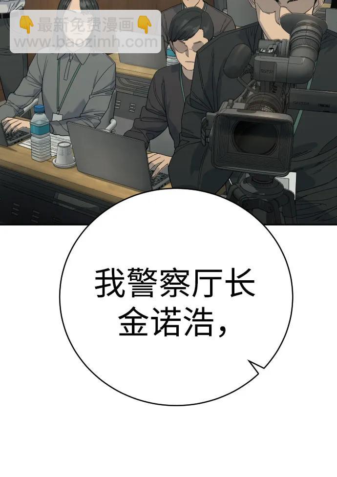[第62话] 警告66