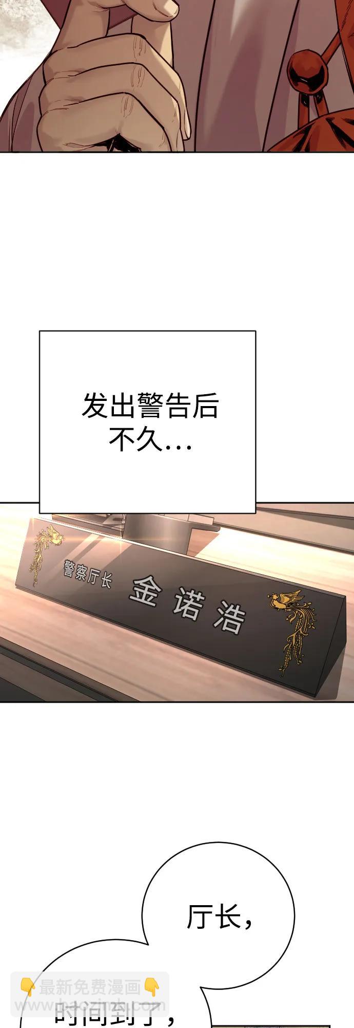 [第62话] 警告69