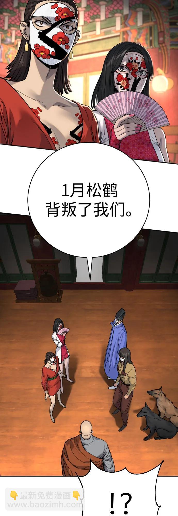 [第62话] 警告7
