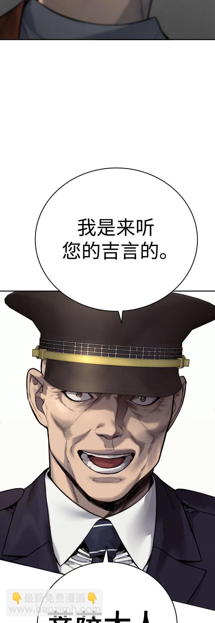 [第62话] 警告76