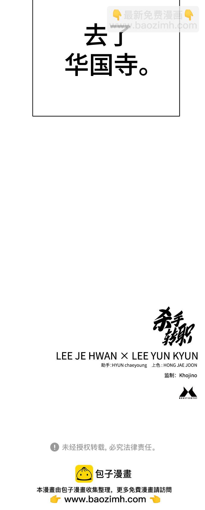 [第62话] 警告78