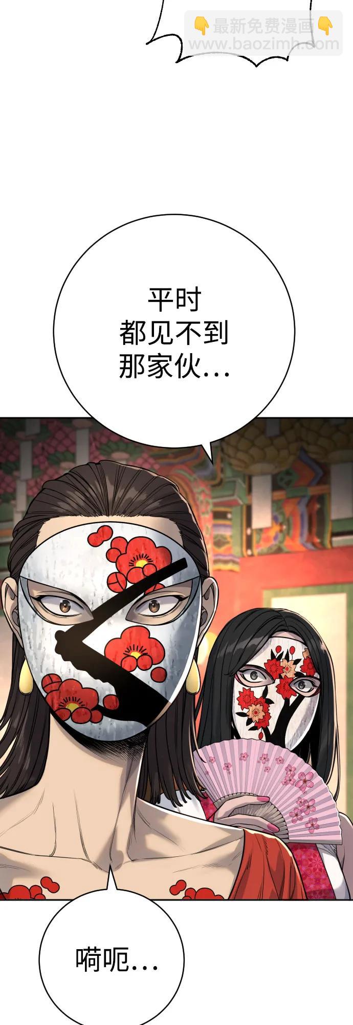 [第62话] 警告8