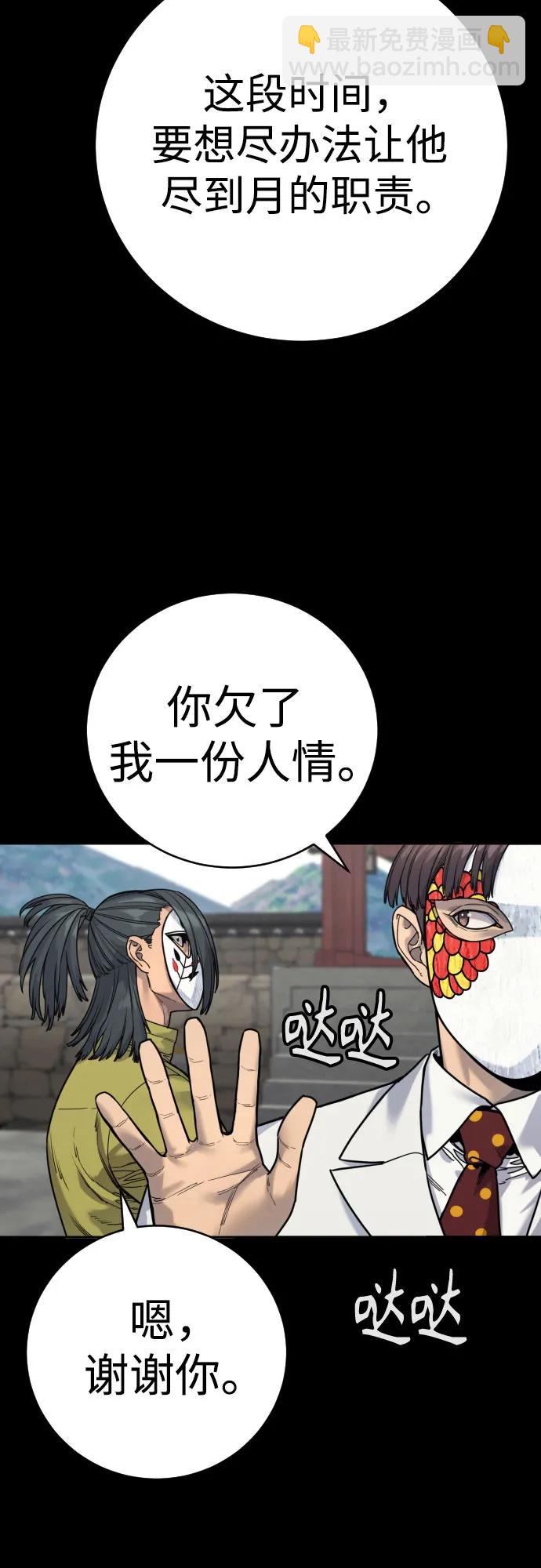 [第64话] 泄愤15