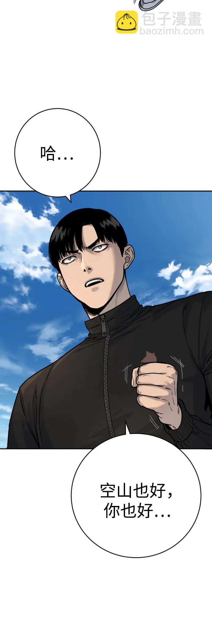 [第64话] 泄愤25