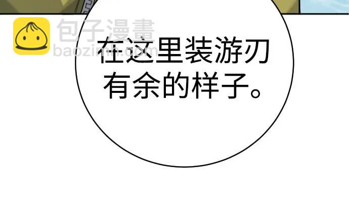[第64话] 泄愤27
