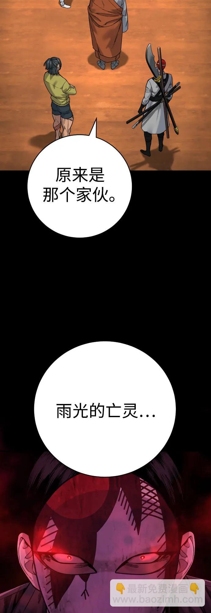 [第64话] 泄愤3